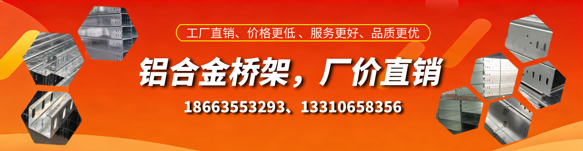资阳铝合金桥架厂家